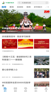 叶城好地方