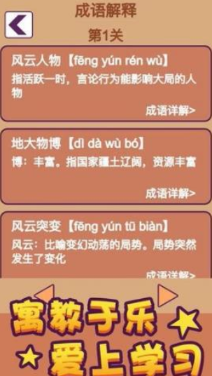 秀才养成记
