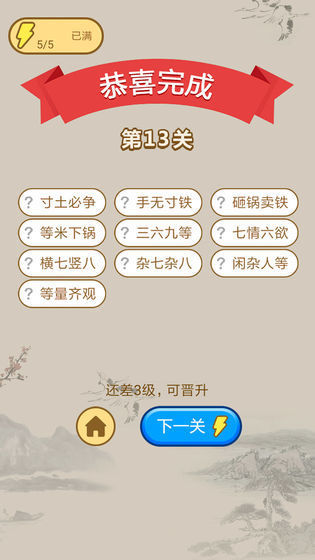 秀才养成记