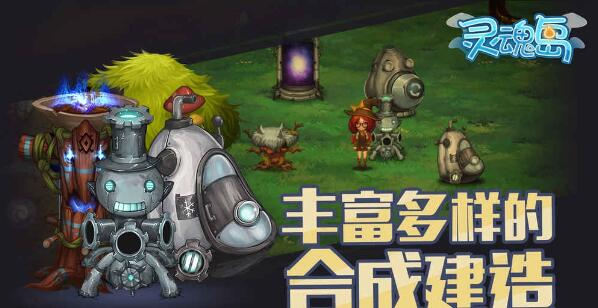 灵魂岛无限_截图3