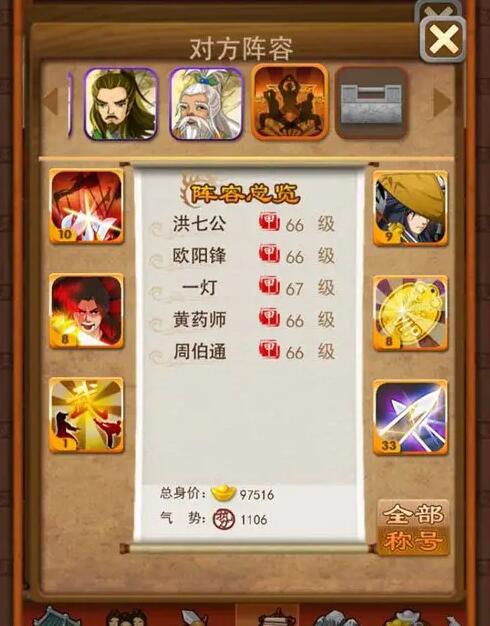 在大掌门648中怎样提升级别