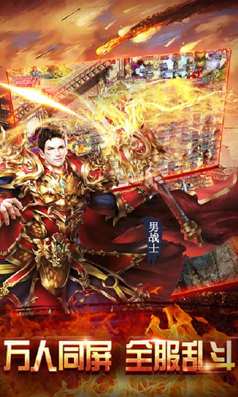 屠龙争霸