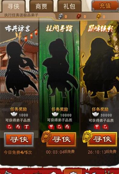 大掌门首充哪个组合最具优势 大掌门首充哪个组合最具优势