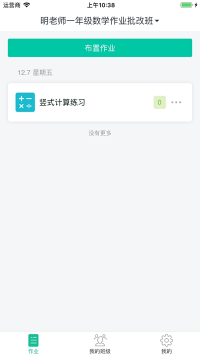 明师课堂