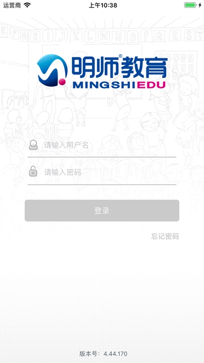 明师课堂