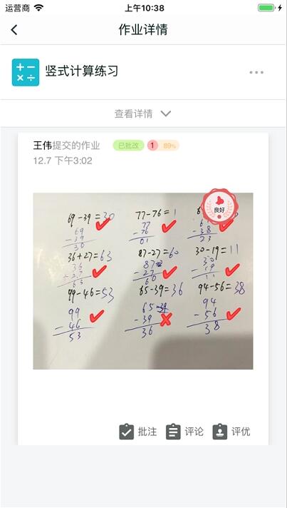 明师课堂