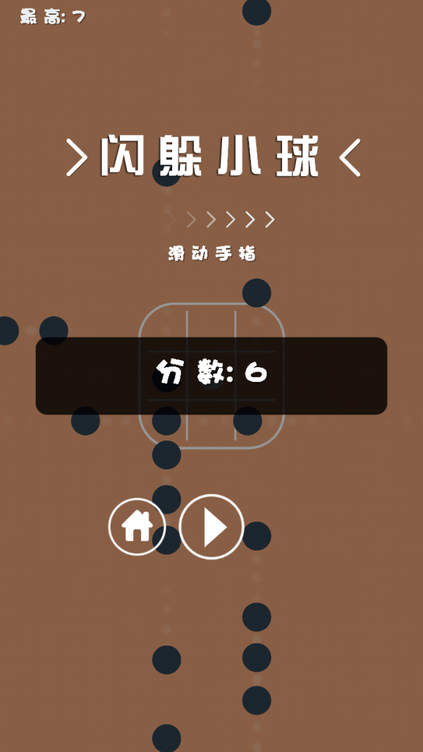 躲小球吃方块