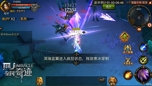 全民奇迹主线任务如何制定战略