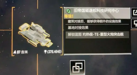 你了解无尽的拉格朗日星门吗