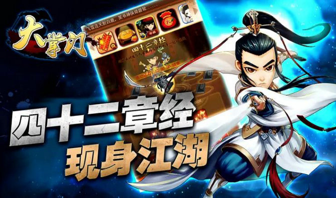 你知道大掌门2的战力上限吗