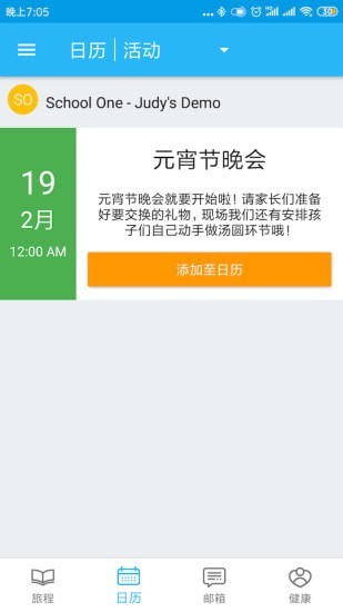 littlelives家长版_截图1