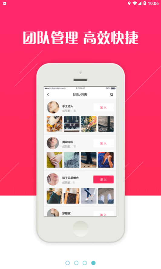聚优艺_截图3