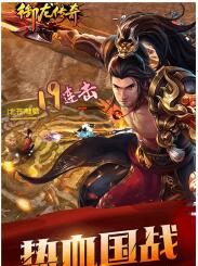 龙传奇