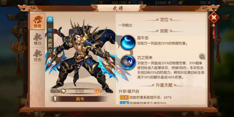 如何才能快速地提升少年三国志2中的战斗力 如何才能快速地提升少年三国志2中的战斗力