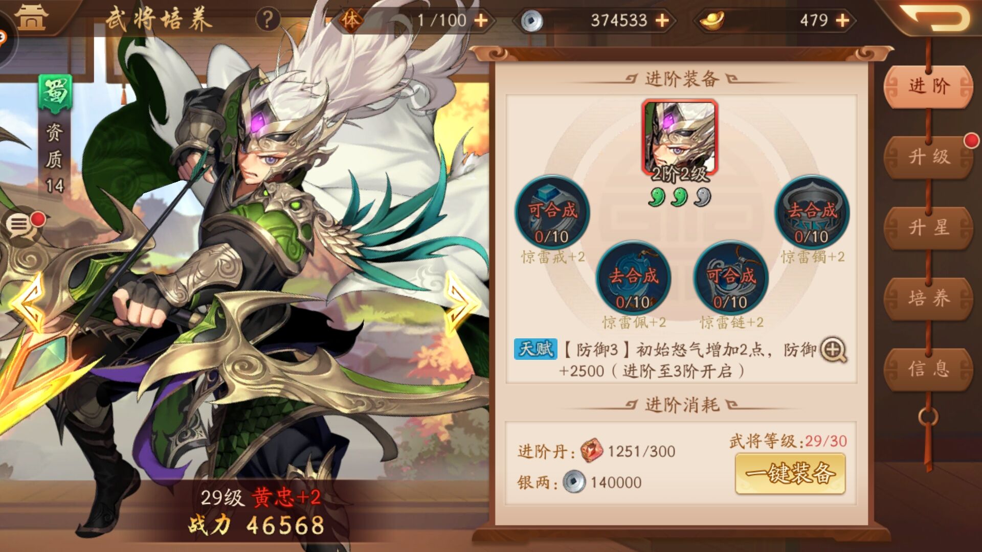 大乔列传棚伞在少年三国志2哪处可找