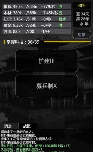 三国之轮回