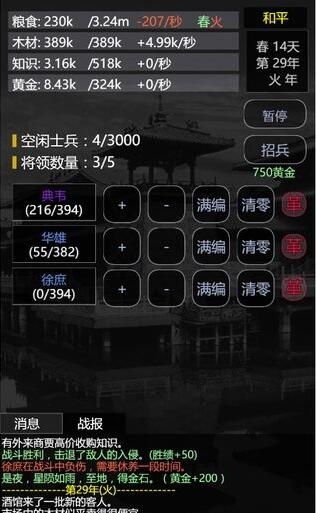 三国之轮回