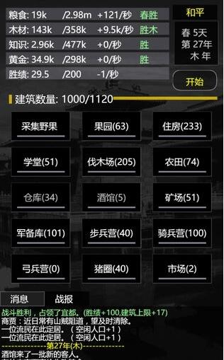 三国之轮回