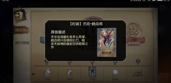 第五人格中伞吹的操作技巧有哪些 第五人格中伞吹的操作技巧有哪些