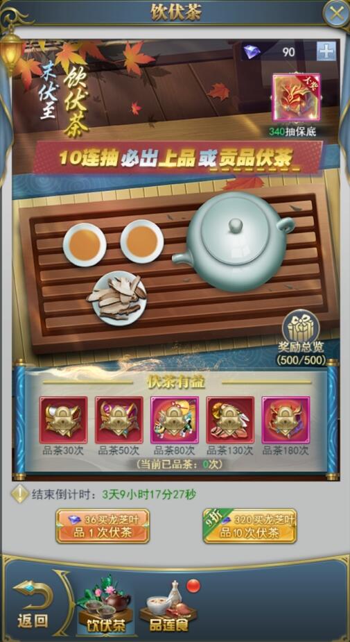 如何顺利过关斗罗大陆手游新年物语