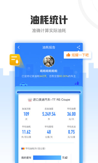 车有料_截图1