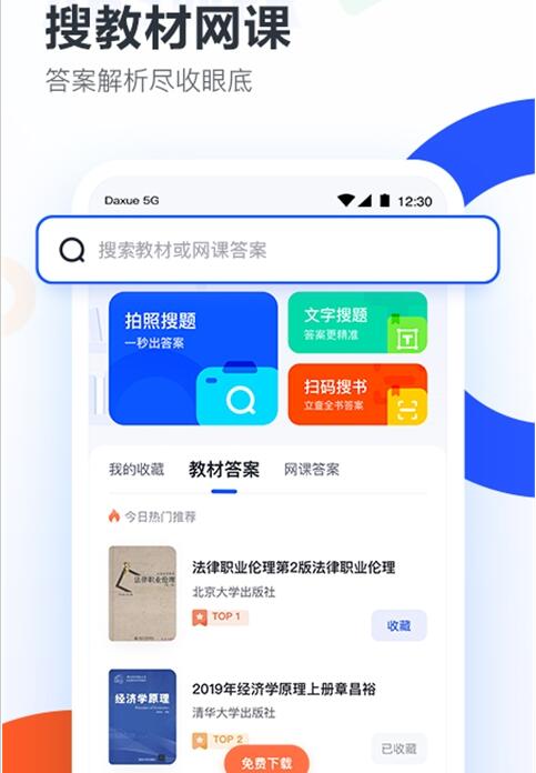 高数搜题