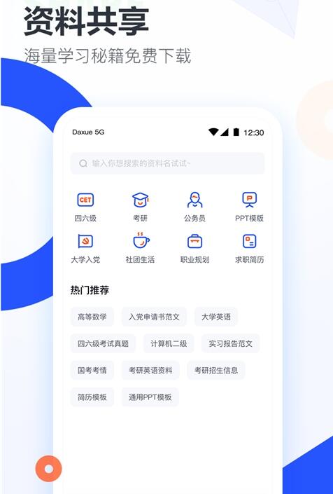 高数搜题