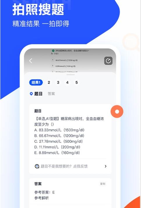 高数搜题
