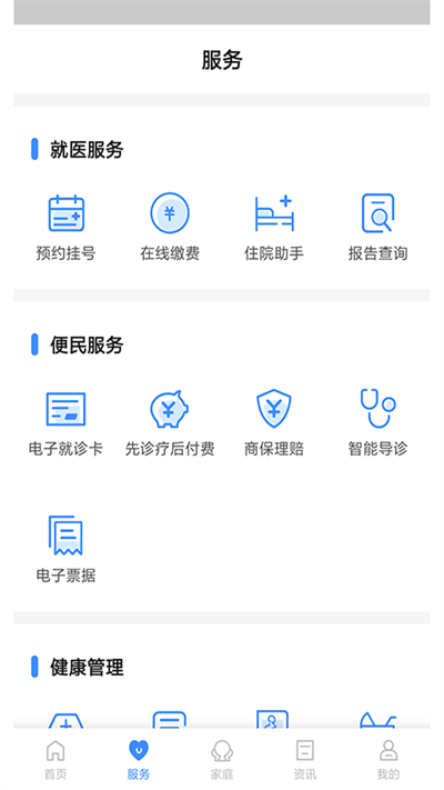 健康台州