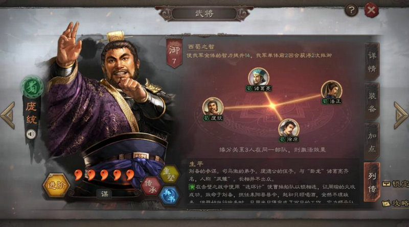 更新后的张角在三国志战略版中是否更强大
