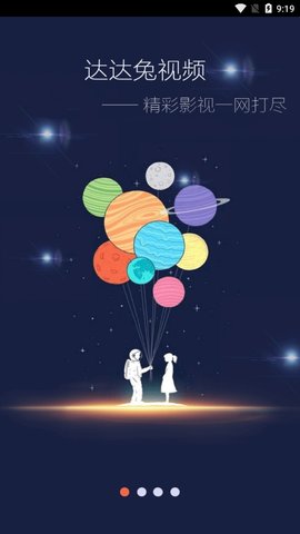 达达兔_截图2