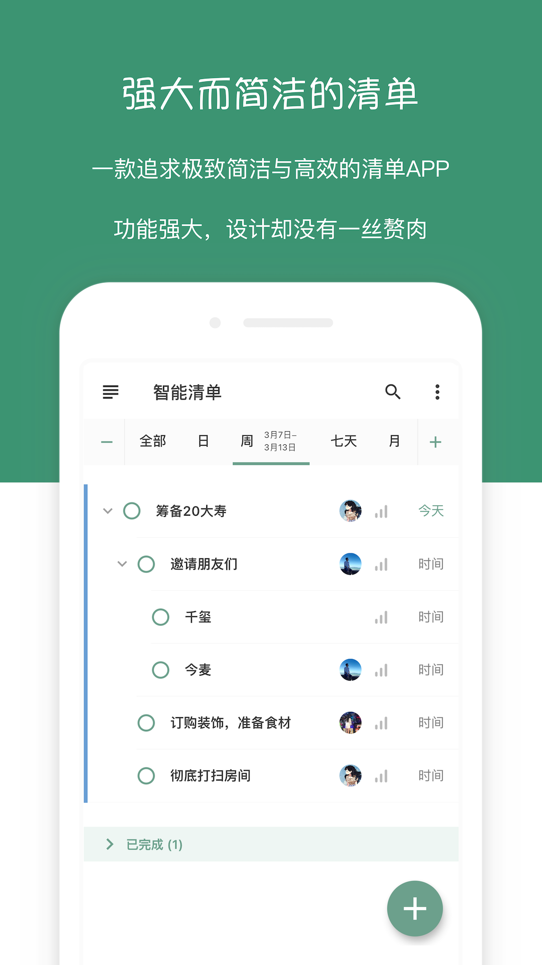 闪点清单_截图4