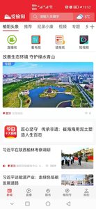 爱榆阳