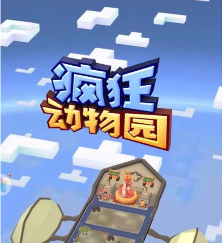 在哪里可以找到刷疯狂动物园巨嘴鸟的方法