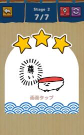 寿司一笔画