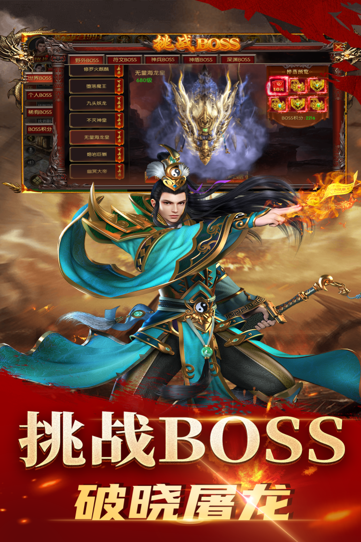 龙腾天下
