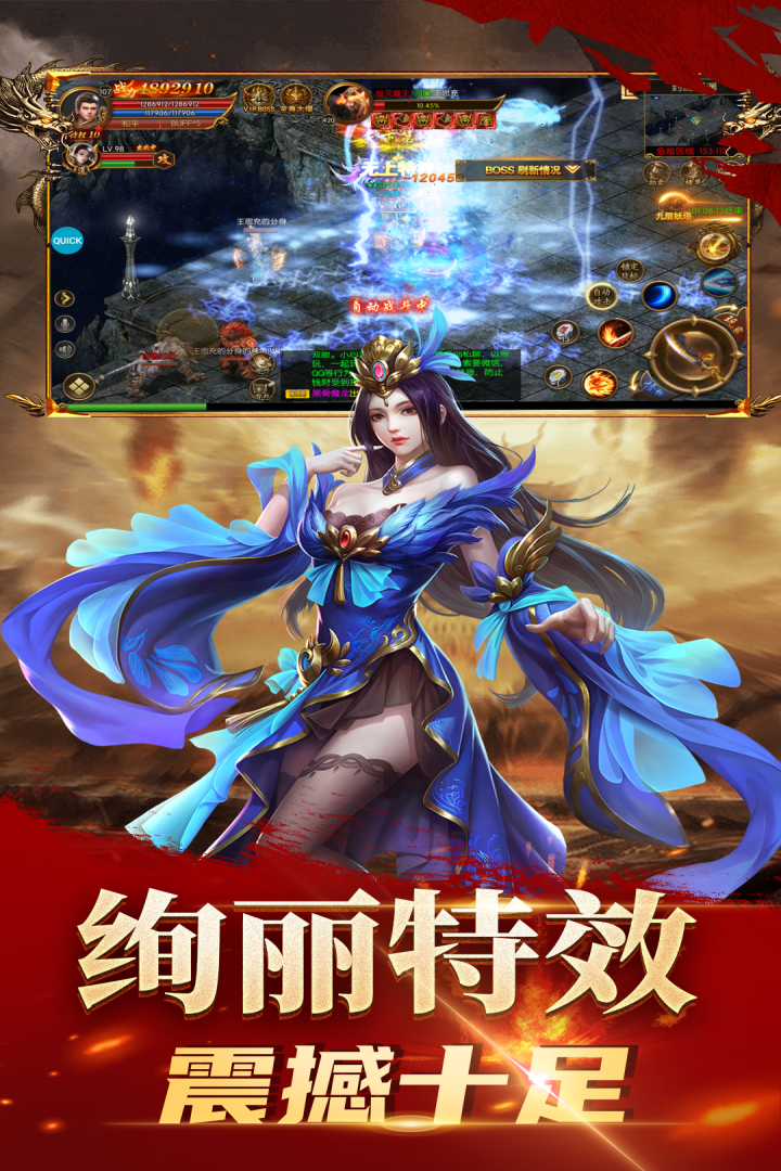 龙腾天下