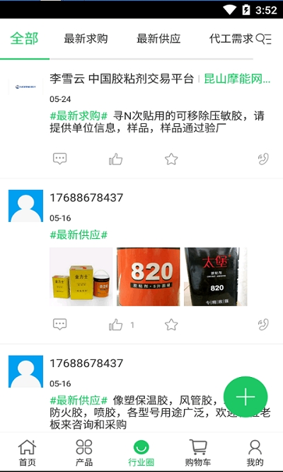中国表面活性剂