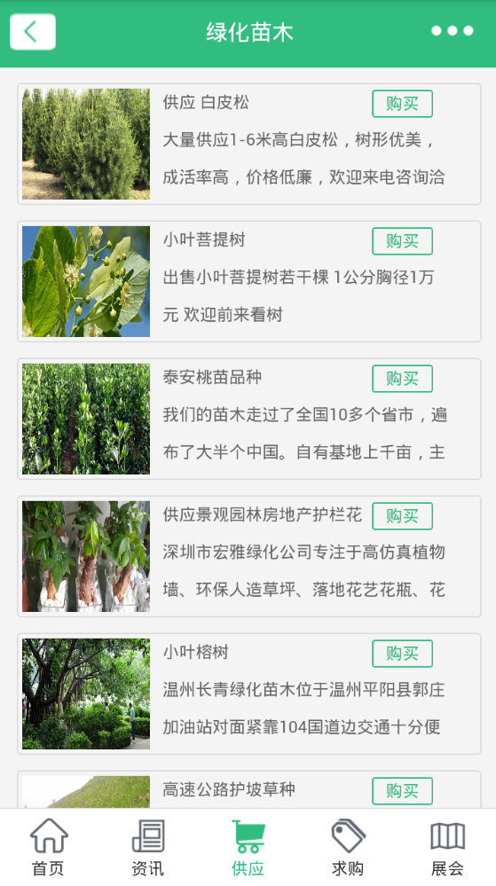 重庆园林网