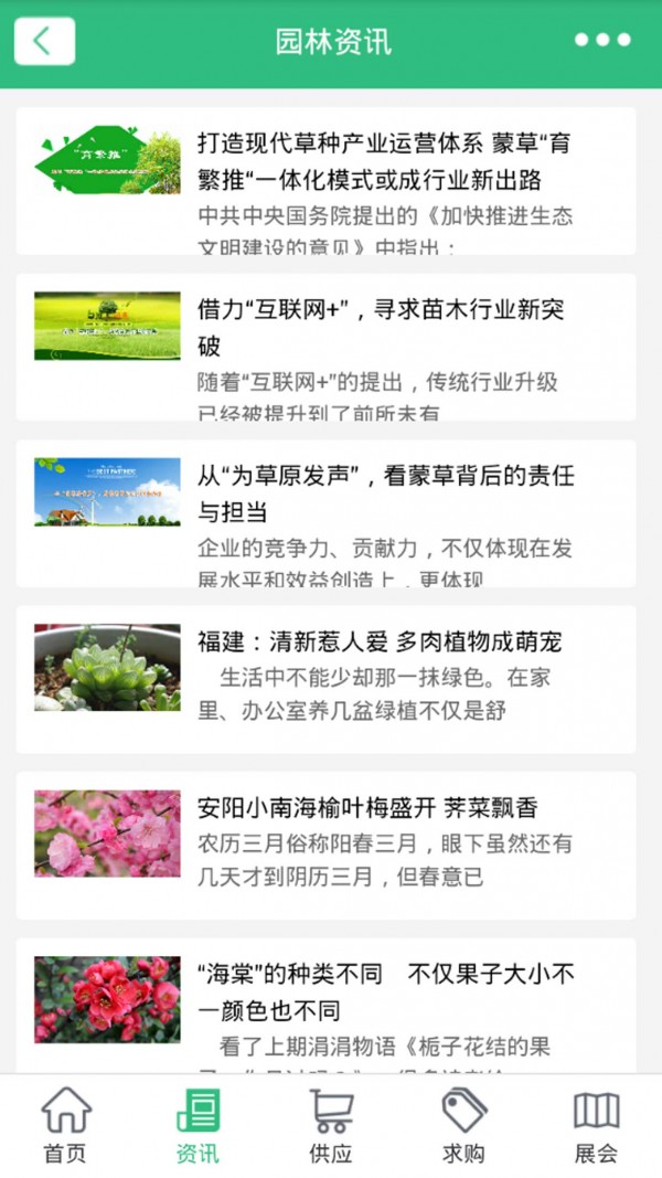 重庆园林网