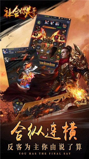 社会你关哥高爆版