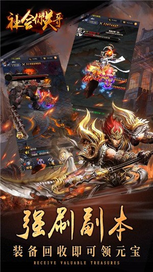 社会你关哥高爆版