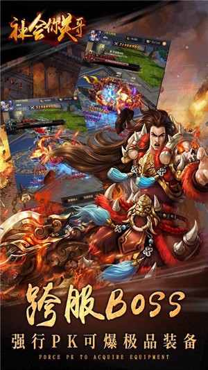 社会你关哥高爆版