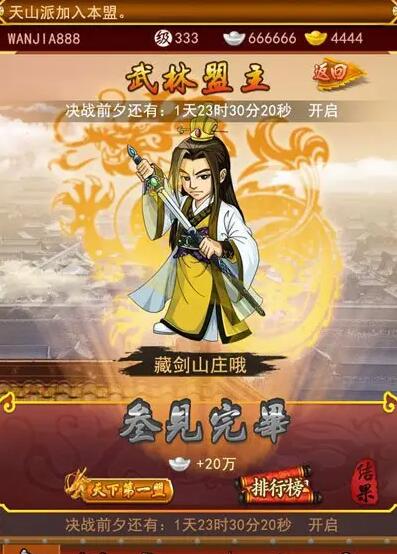 在大掌门里哪个侠客阵容最好搭配 在大掌门里哪个侠客阵容最好搭配