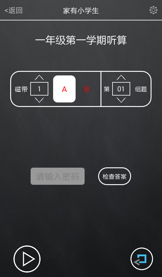 家有小学生