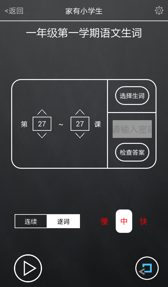 家有小学生
