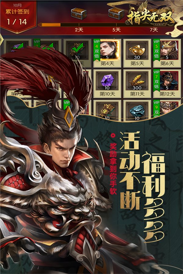指剑无双