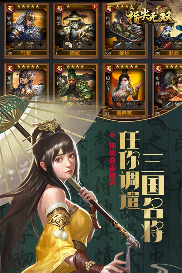 指剑无双