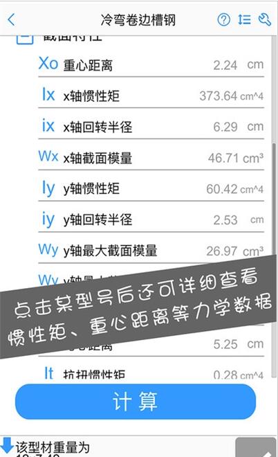 型钢大师