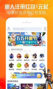 优号租